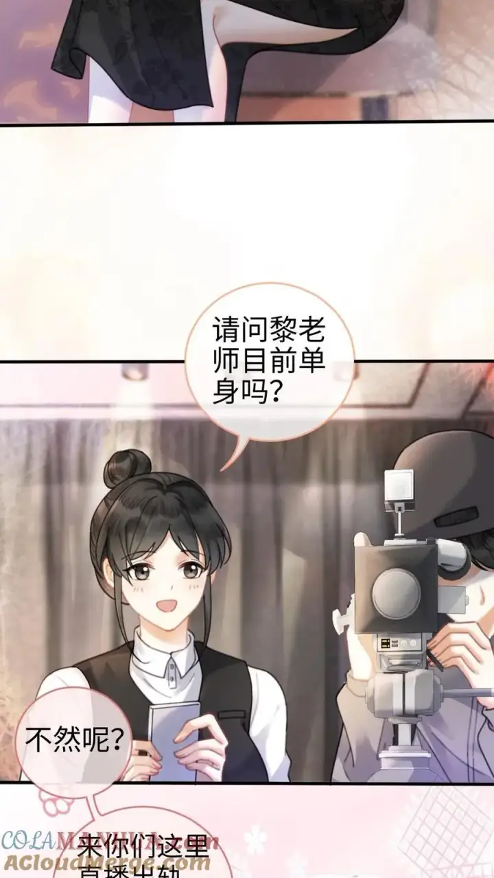 《明撩！暗诱！和顶流影帝恋综撒糖》第8话 恋综开播，坦白理想型图15