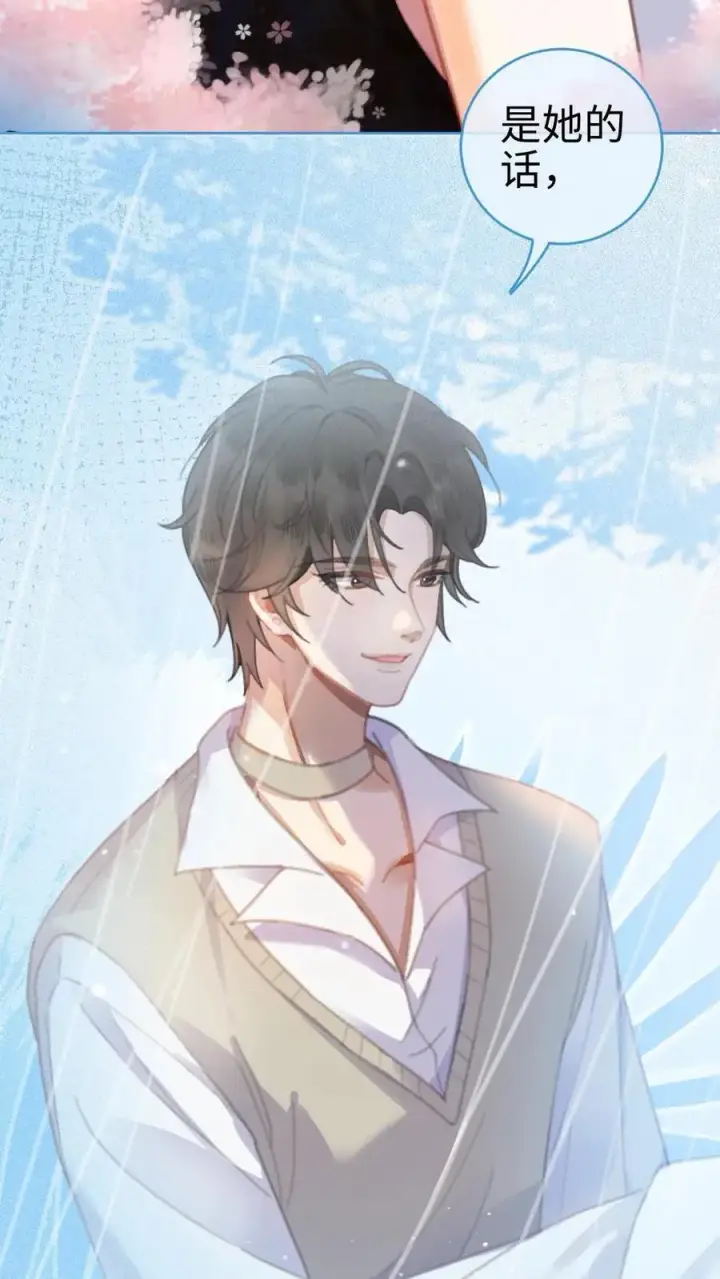 《明撩！暗诱！和顶流影帝恋综撒糖》第8话 恋综开播，坦白理想型图26