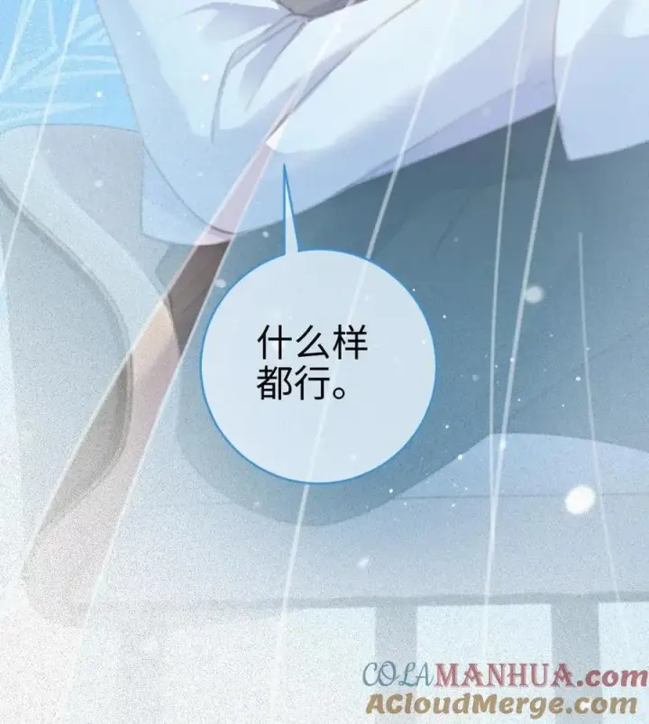 《明撩！暗诱！和顶流影帝恋综撒糖》第8话 恋综开播，坦白理想型图27