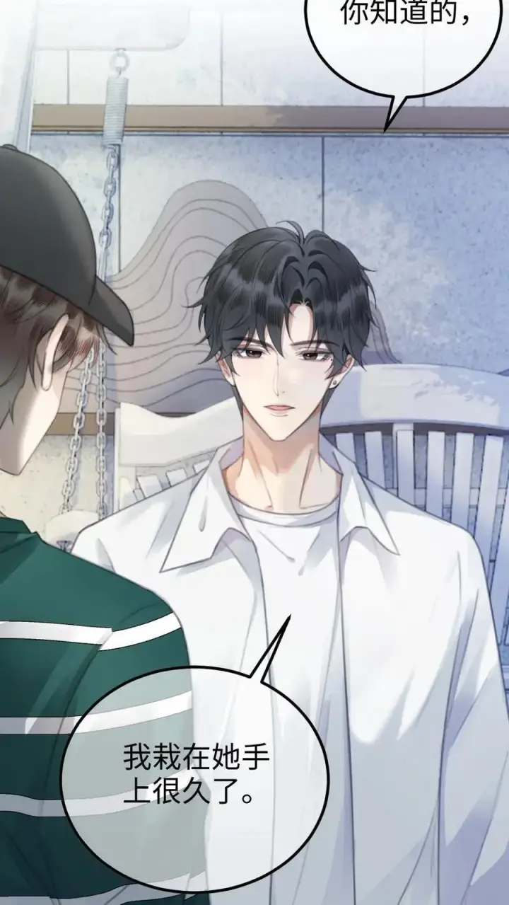 《明撩！暗诱！和顶流影帝恋综撒糖》第8话 恋综开播，坦白理想型图6
