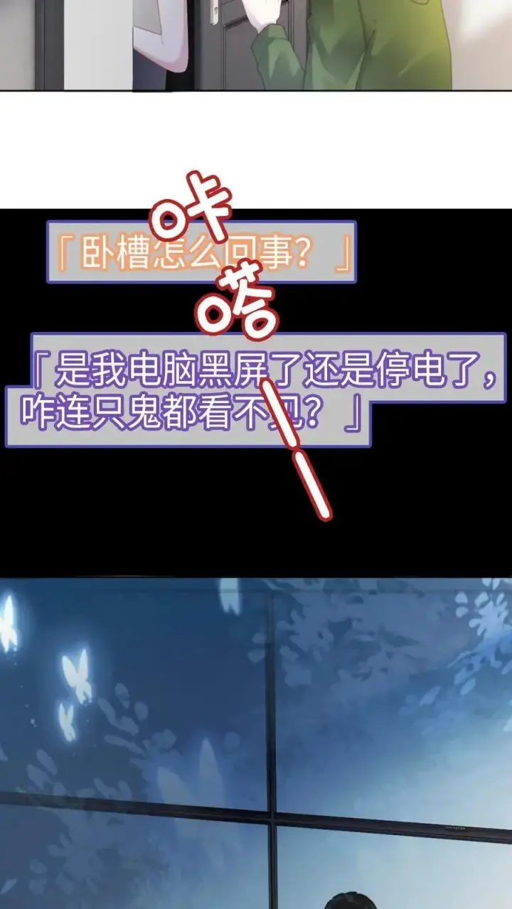 《明撩！暗诱！和顶流影帝恋综撒糖》第9话 香菜蛋糕图18