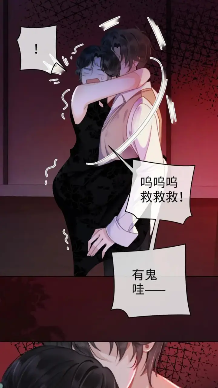 《明撩！暗诱！和顶流影帝恋综撒糖》第10话 邂逅密逃图10
