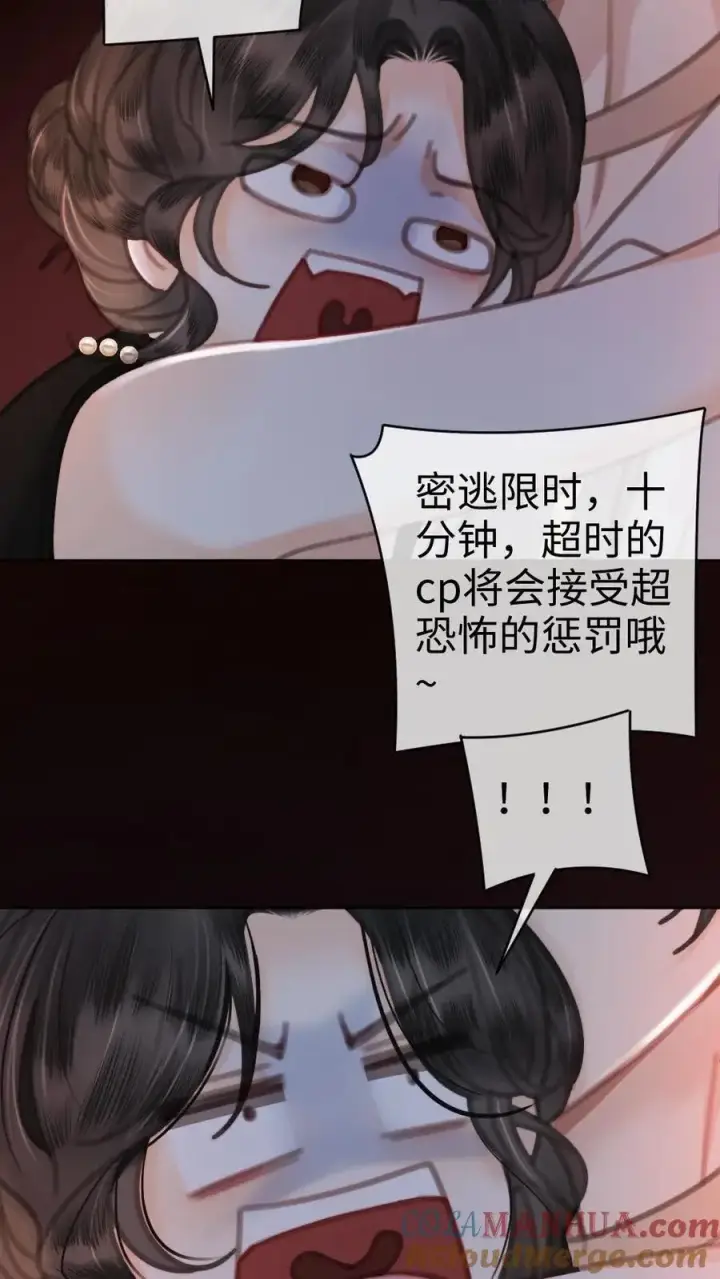《明撩！暗诱！和顶流影帝恋综撒糖》第10话 邂逅密逃图17