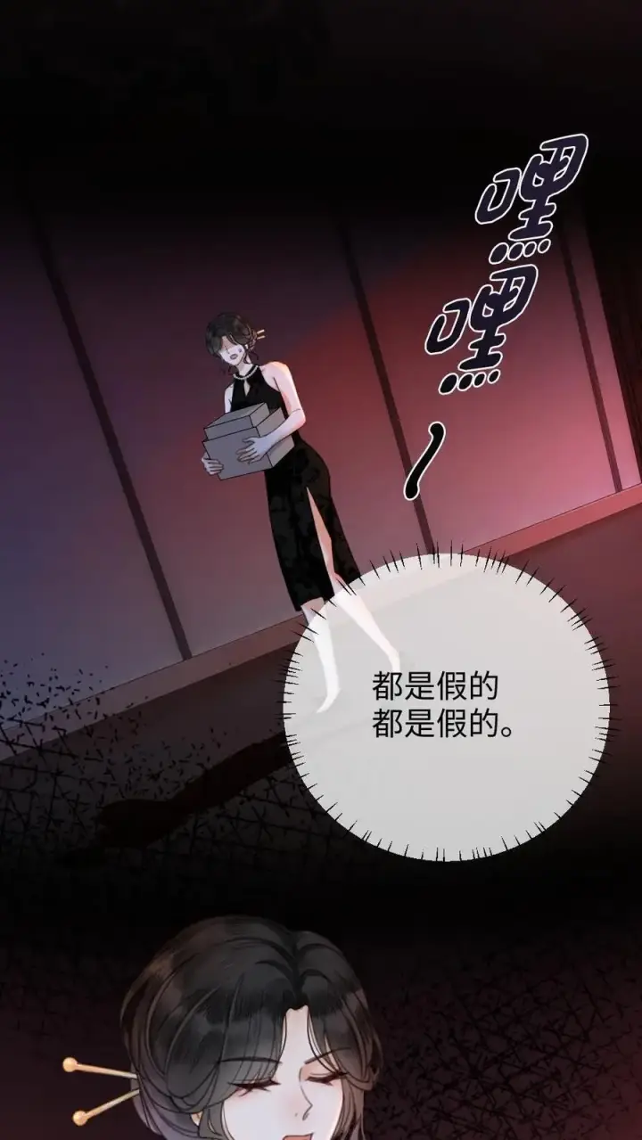 《明撩！暗诱！和顶流影帝恋综撒糖》第10话 邂逅密逃图2