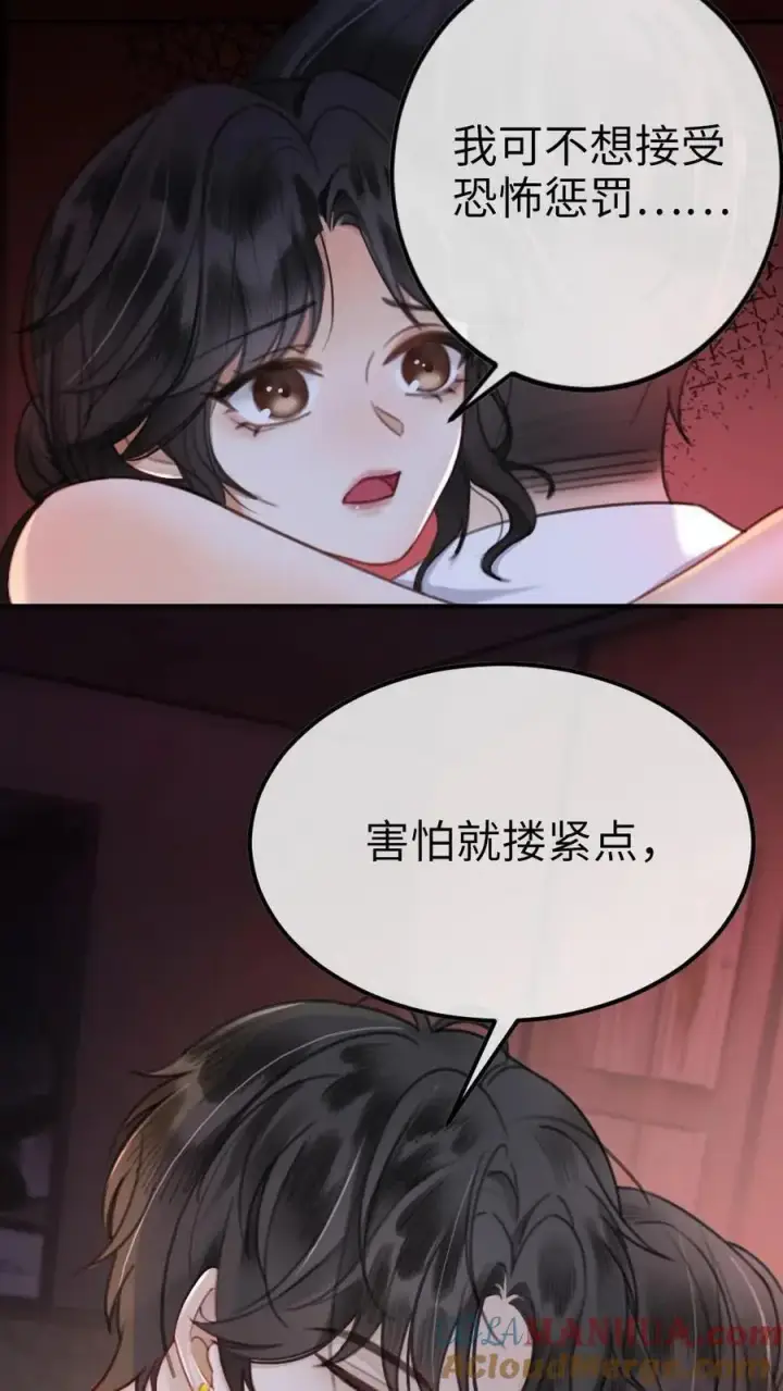 《明撩！暗诱！和顶流影帝恋综撒糖》第10话 邂逅密逃图23