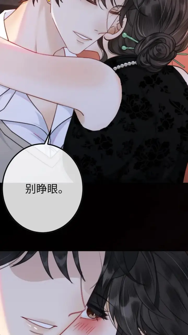 《明撩！暗诱！和顶流影帝恋综撒糖》第10话 邂逅密逃图24