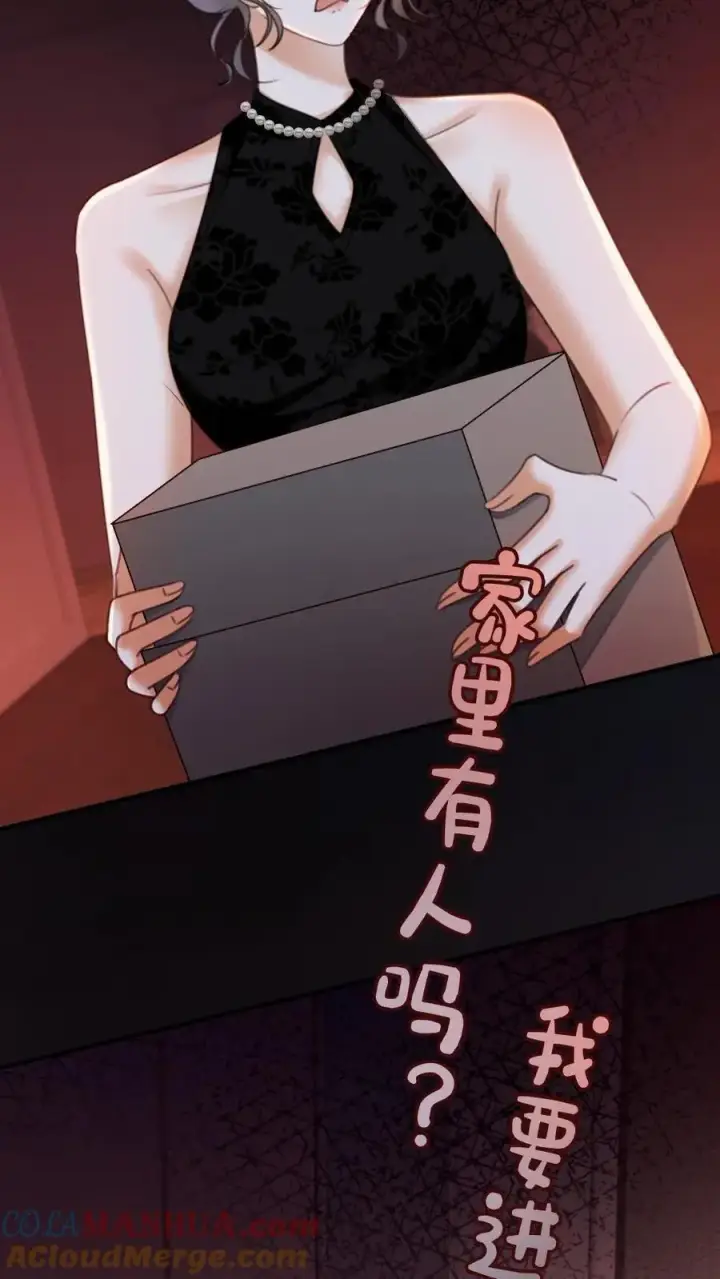 《明撩！暗诱！和顶流影帝恋综撒糖》第10话 邂逅密逃图3
