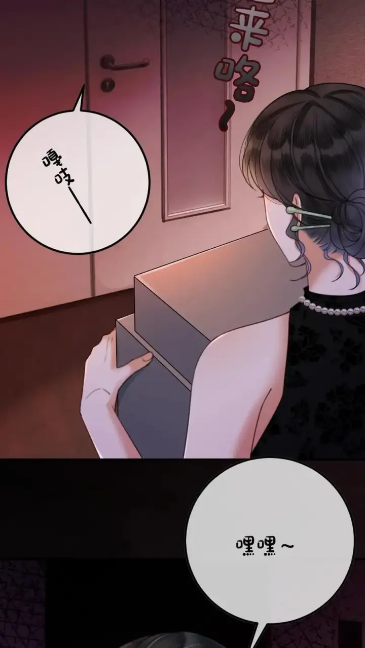 《明撩！暗诱！和顶流影帝恋综撒糖》第10话 邂逅密逃图4