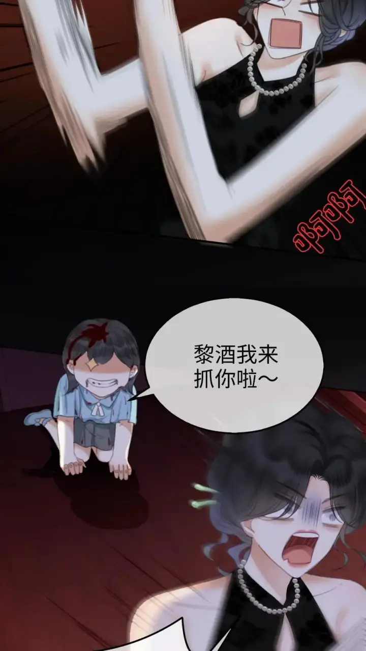 《明撩！暗诱！和顶流影帝恋综撒糖》第10话 邂逅密逃图6
