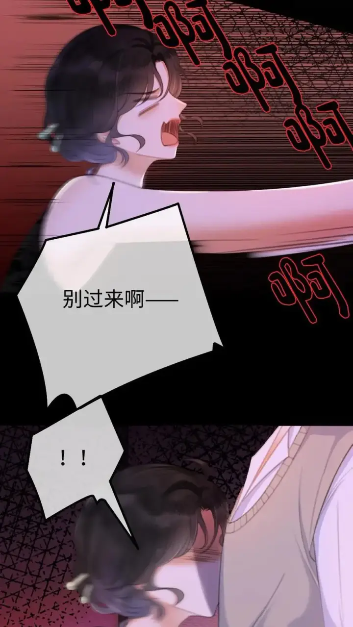 《明撩！暗诱！和顶流影帝恋综撒糖》第10话 邂逅密逃图8