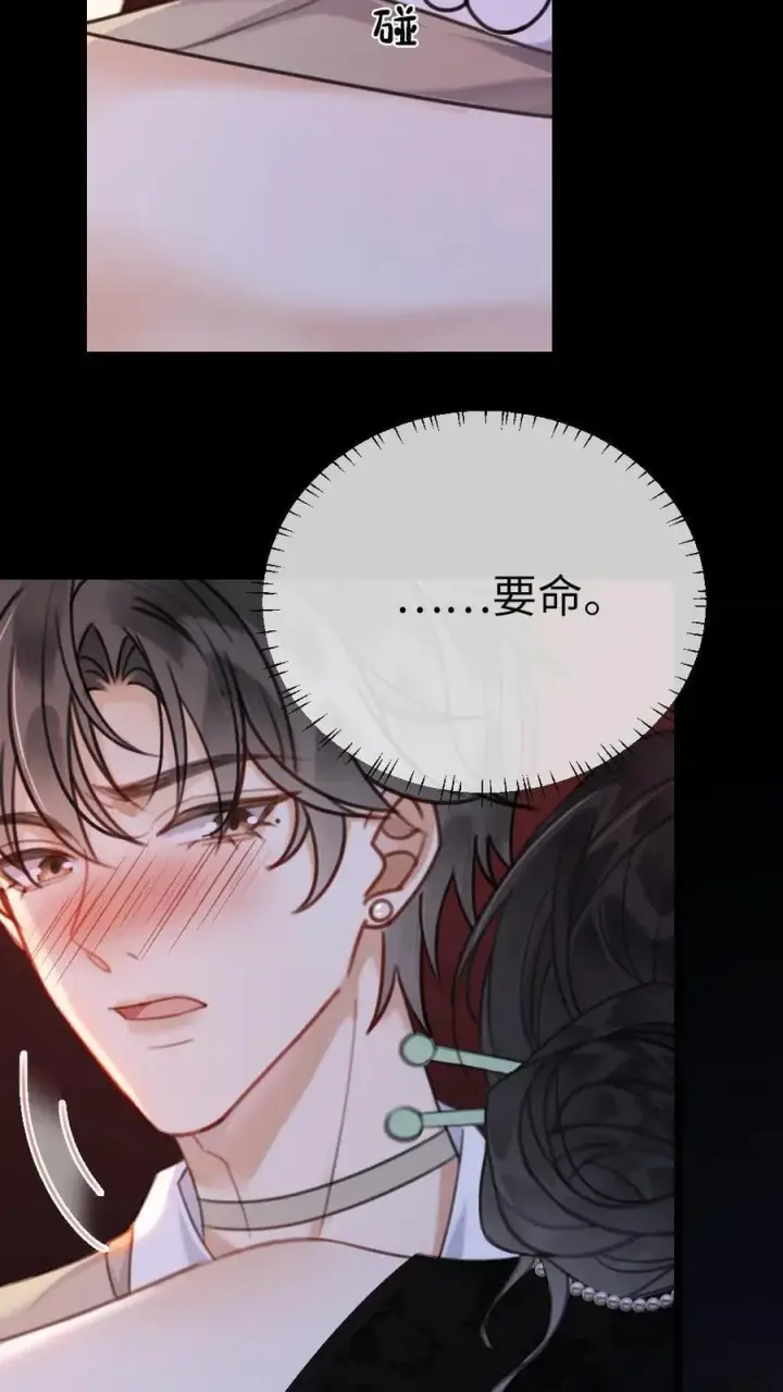 《明撩！暗诱！和顶流影帝恋综撒糖》第11话 身份揭露图12
