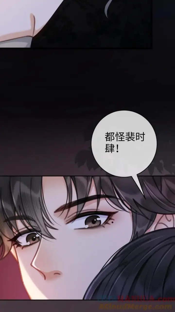 《明撩！暗诱！和顶流影帝恋综撒糖》第11话 身份揭露图13