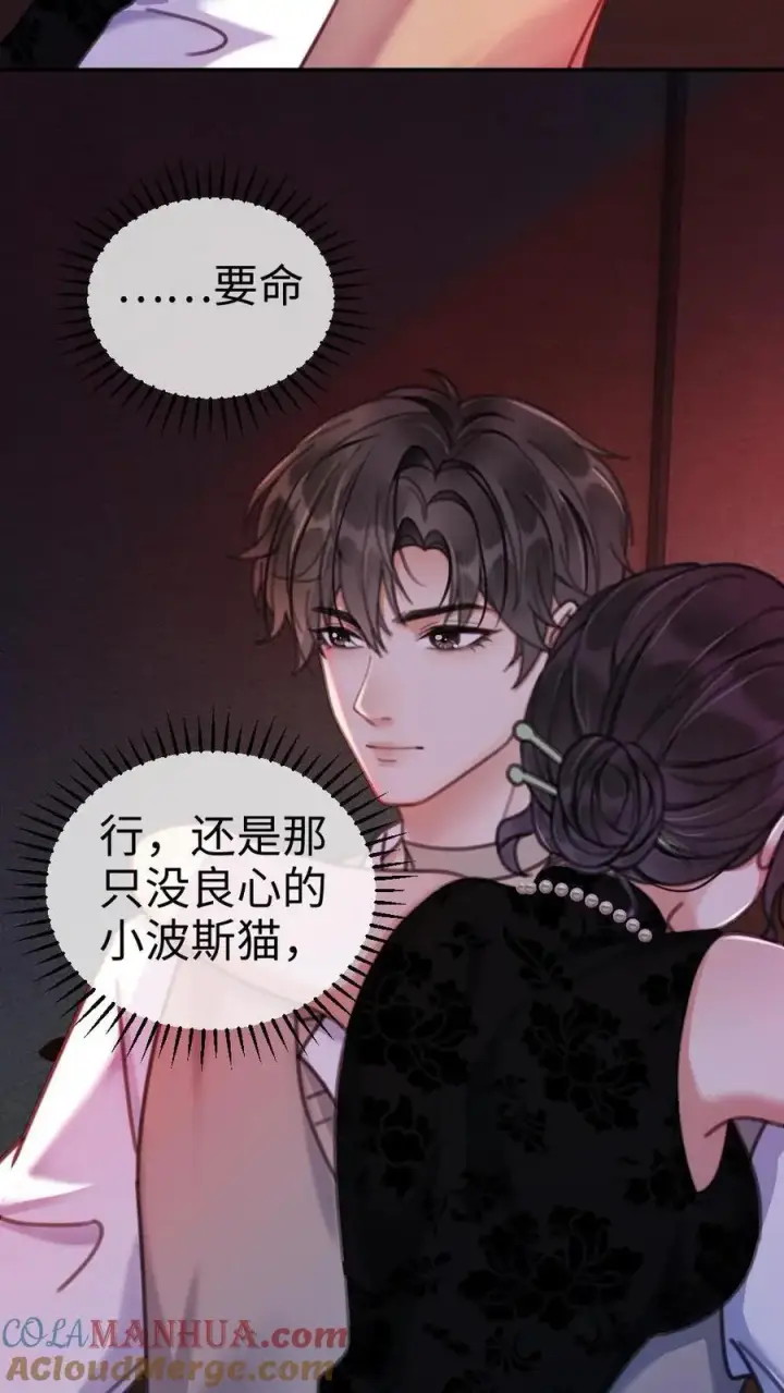 《明撩！暗诱！和顶流影帝恋综撒糖》第11话 身份揭露图15