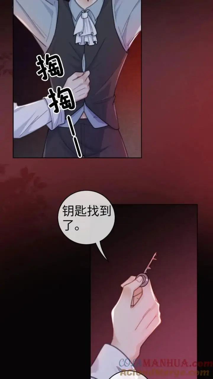 《明撩！暗诱！和顶流影帝恋综撒糖》第11话 身份揭露图17