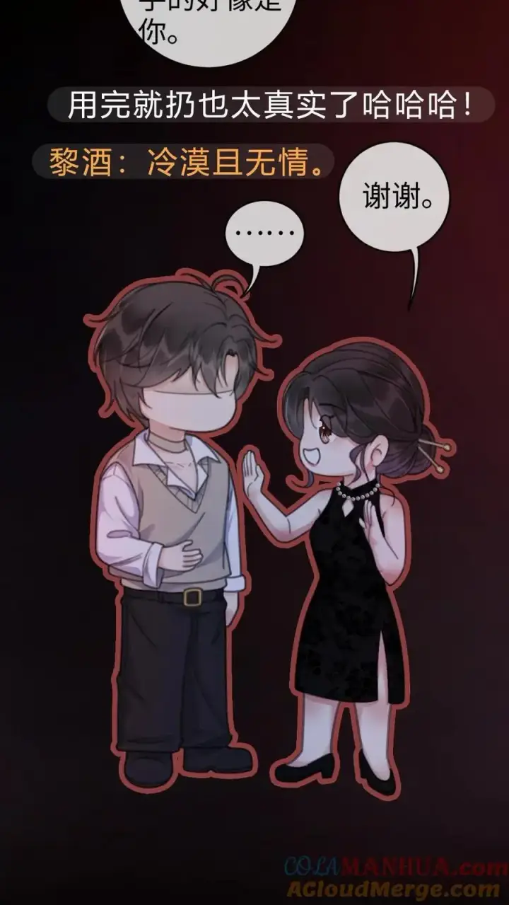 《明撩！暗诱！和顶流影帝恋综撒糖》第11话 身份揭露图19