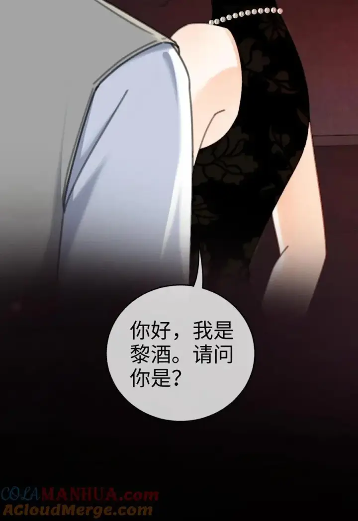 《明撩！暗诱！和顶流影帝恋综撒糖》第11话 身份揭露图23