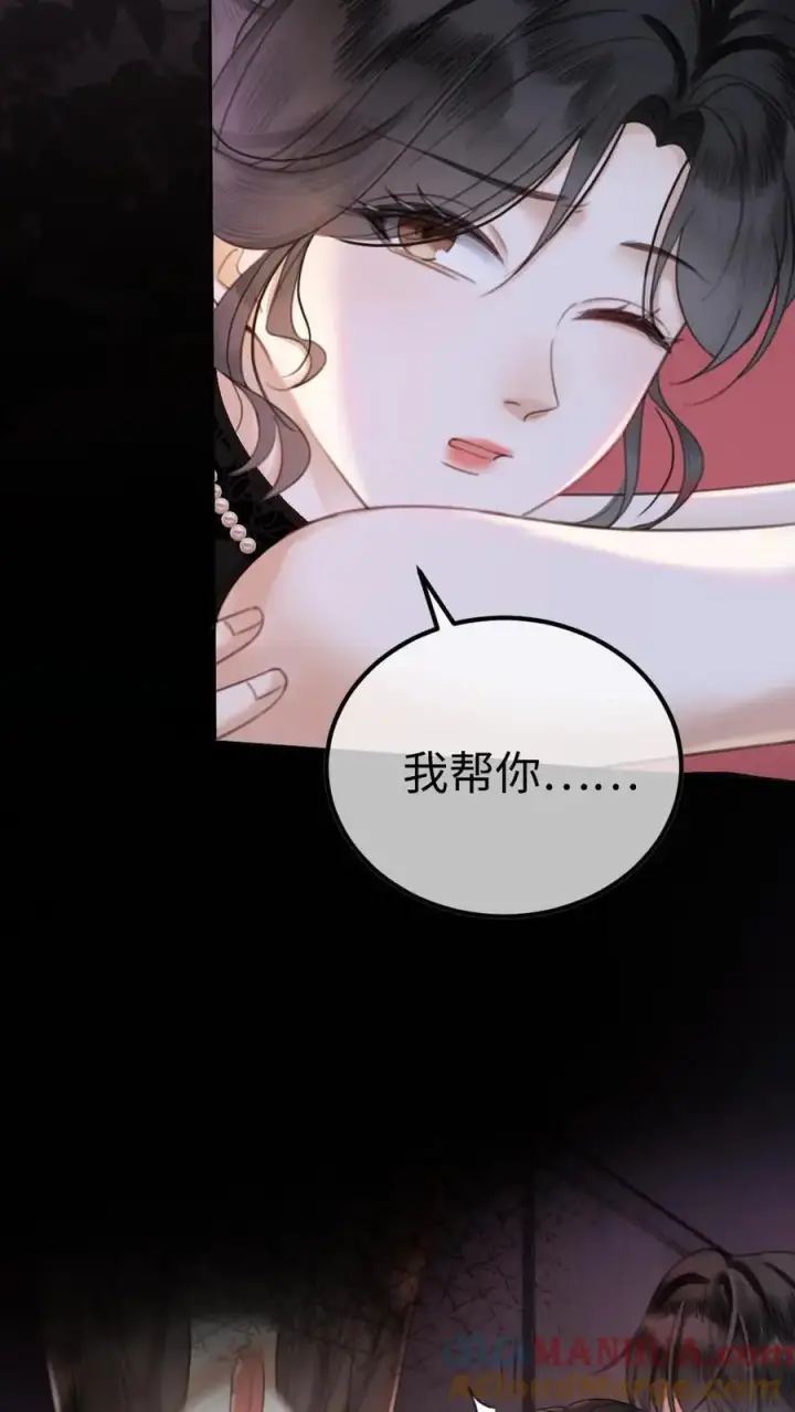 《明撩！暗诱！和顶流影帝恋综撒糖》第11话 身份揭露图3