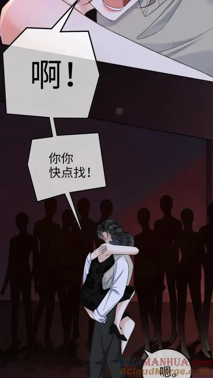 《明撩！暗诱！和顶流影帝恋综撒糖》第11话 身份揭露图5
