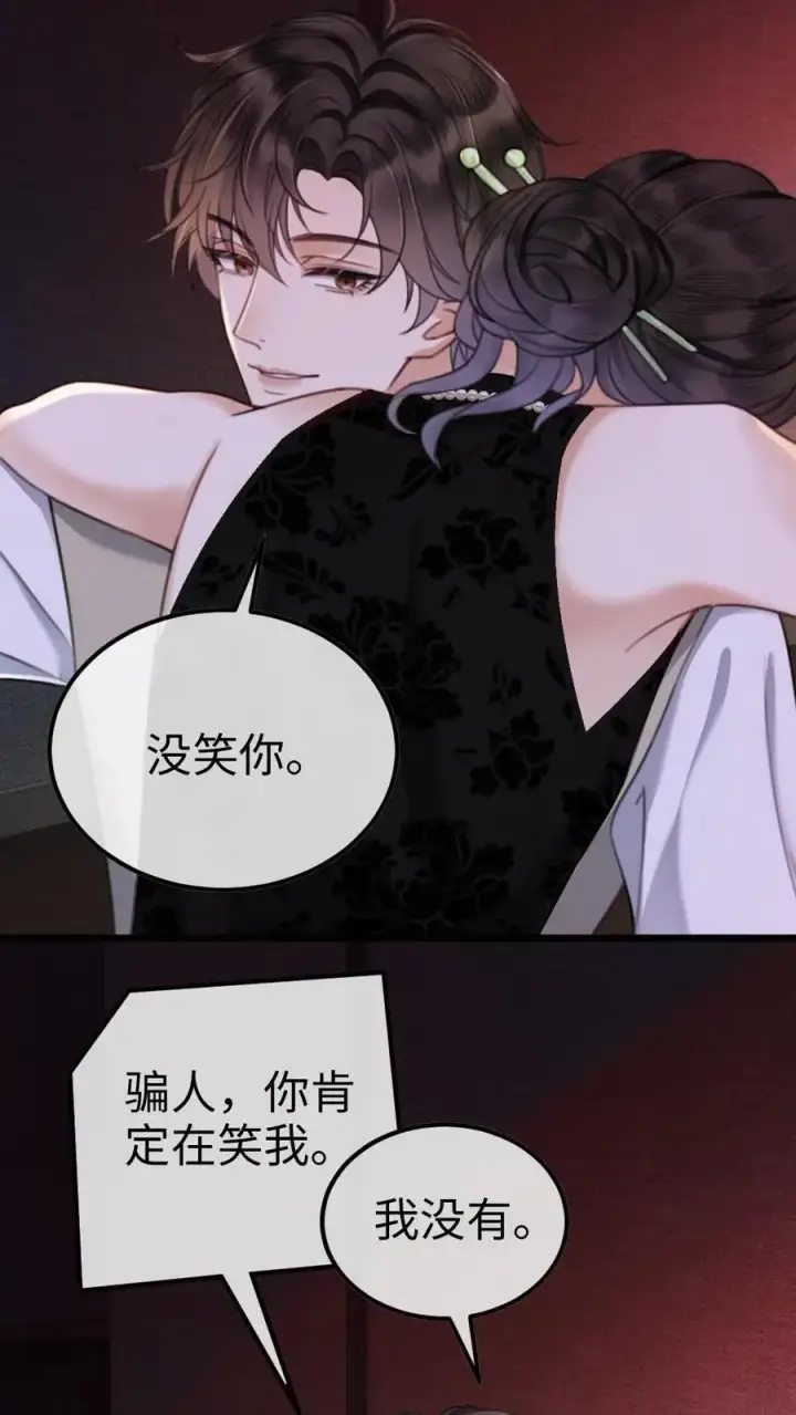 《明撩！暗诱！和顶流影帝恋综撒糖》第11话 身份揭露图8