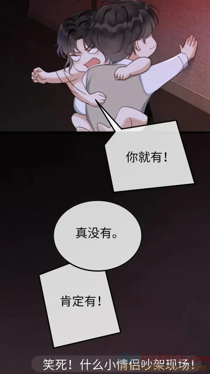 《明撩！暗诱！和顶流影帝恋综撒糖》第11话 身份揭露图9