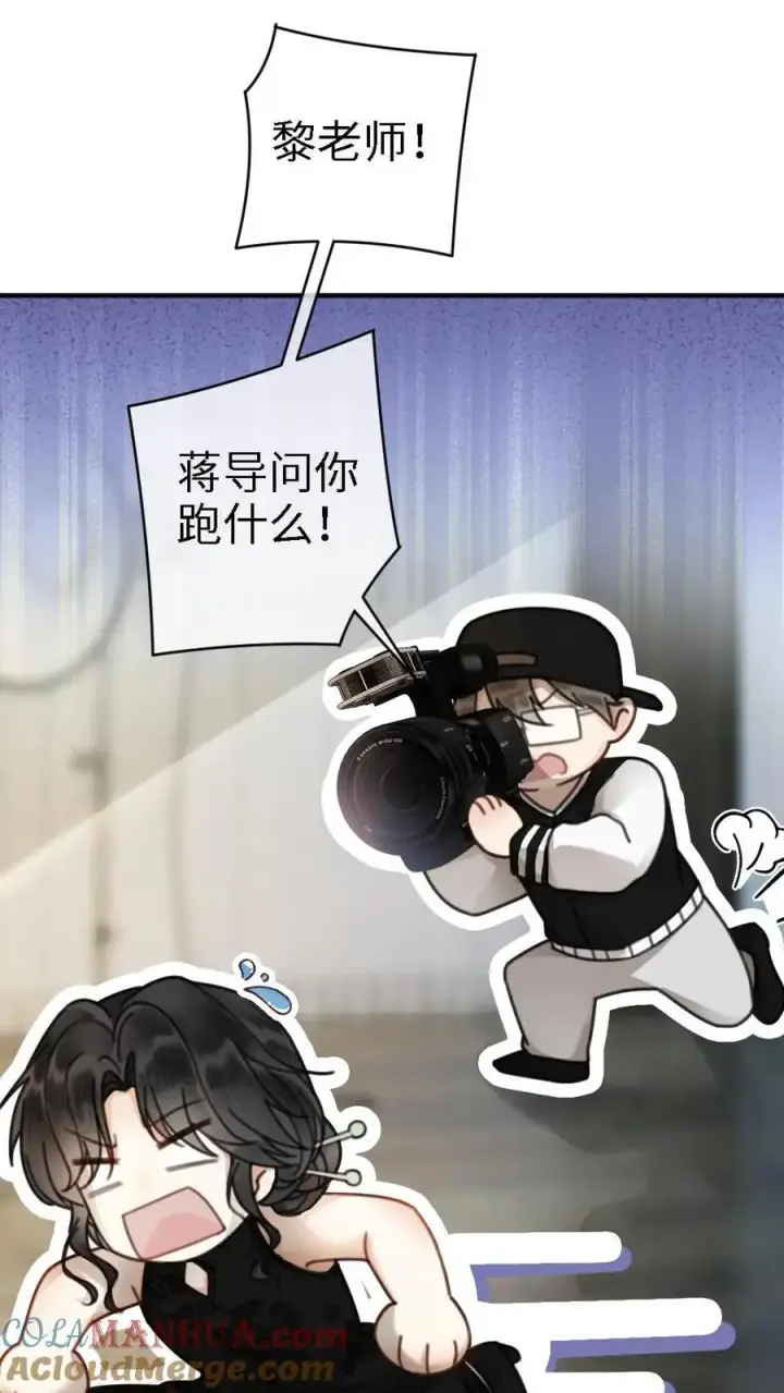 《明撩！暗诱！和顶流影帝恋综撒糖》第12话 我的人，我会哄图15