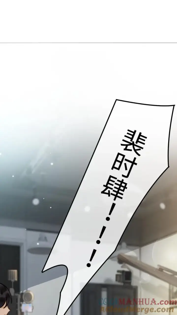 《明撩！暗诱！和顶流影帝恋综撒糖》第12话 我的人，我会哄图19