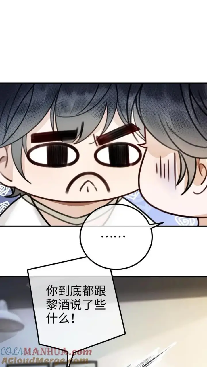 《明撩！暗诱！和顶流影帝恋综撒糖》第12话 我的人，我会哄图23