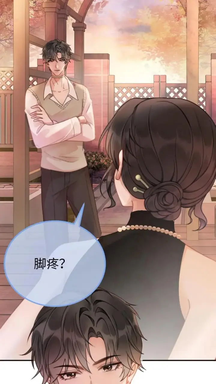《明撩！暗诱！和顶流影帝恋综撒糖》第13话 先磕为敬图10