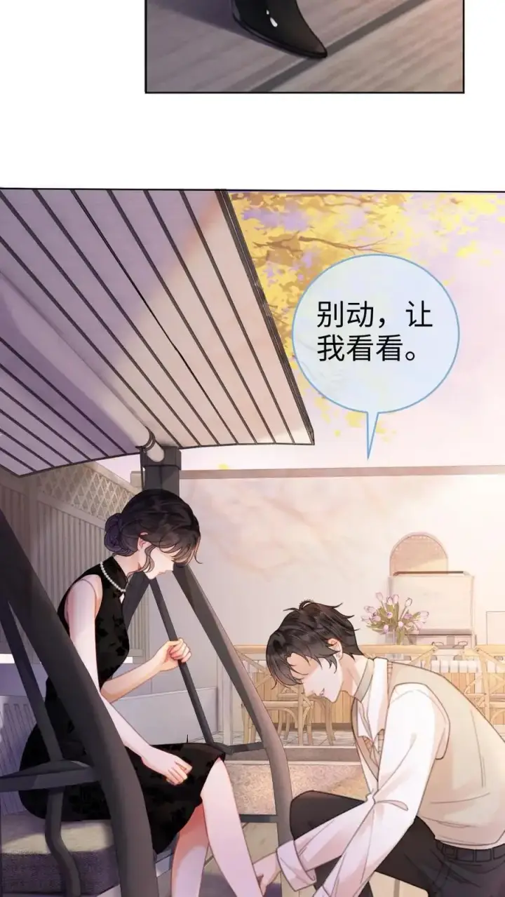 《明撩！暗诱！和顶流影帝恋综撒糖》第13话 先磕为敬图16