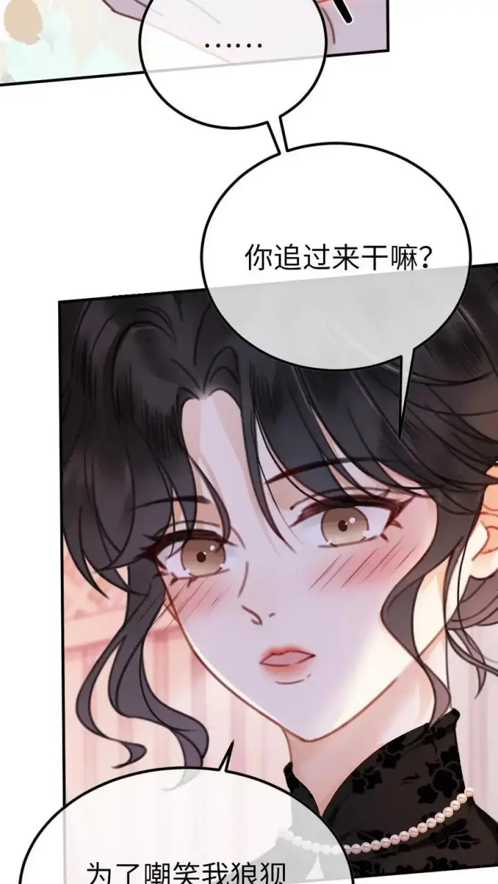 《明撩！暗诱！和顶流影帝恋综撒糖》第13话 先磕为敬图20