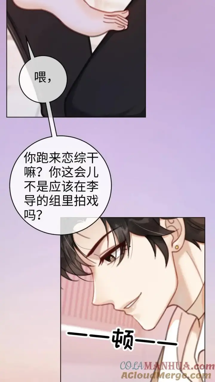 《明撩！暗诱！和顶流影帝恋综撒糖》第13话 先磕为敬图27