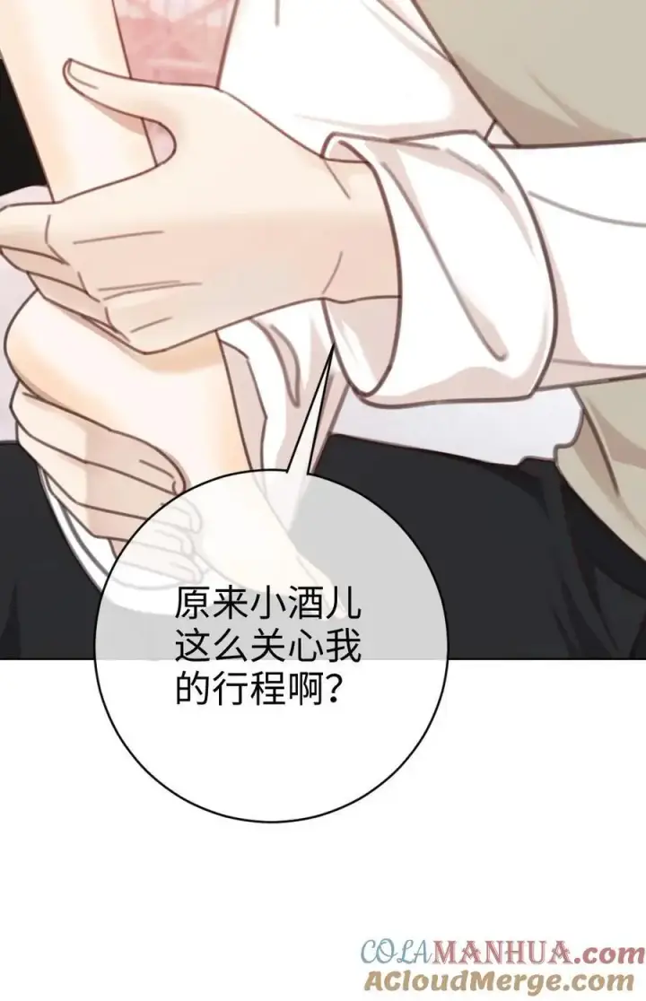 《明撩！暗诱！和顶流影帝恋综撒糖》第13话 先磕为敬图29