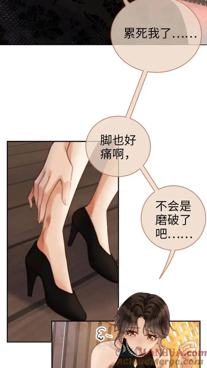 《明撩！暗诱！和顶流影帝恋综撒糖》第13话 先磕为敬图7