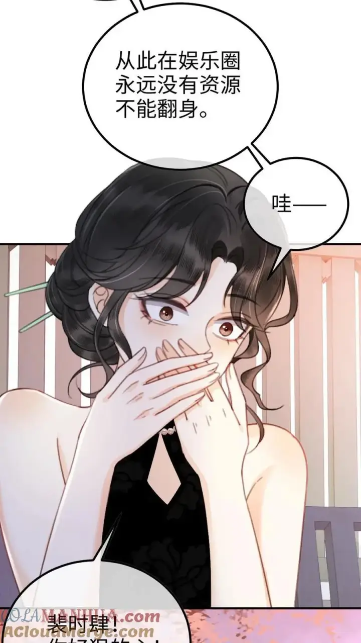 《明撩！暗诱！和顶流影帝恋综撒糖》第14话 除了你，药石难医图11