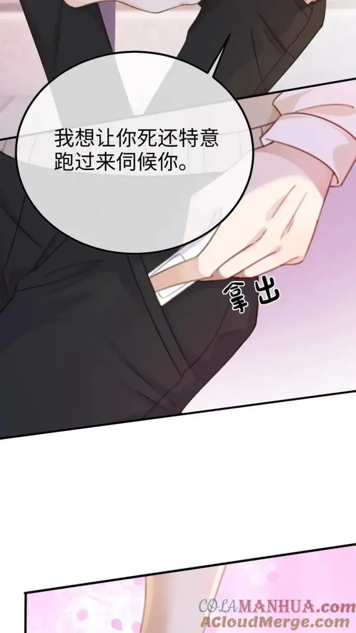 《明撩！暗诱！和顶流影帝恋综撒糖》第14话 除了你，药石难医图13