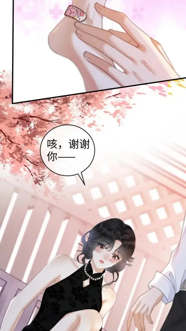《明撩！暗诱！和顶流影帝恋综撒糖》第14话 除了你，药石难医图14