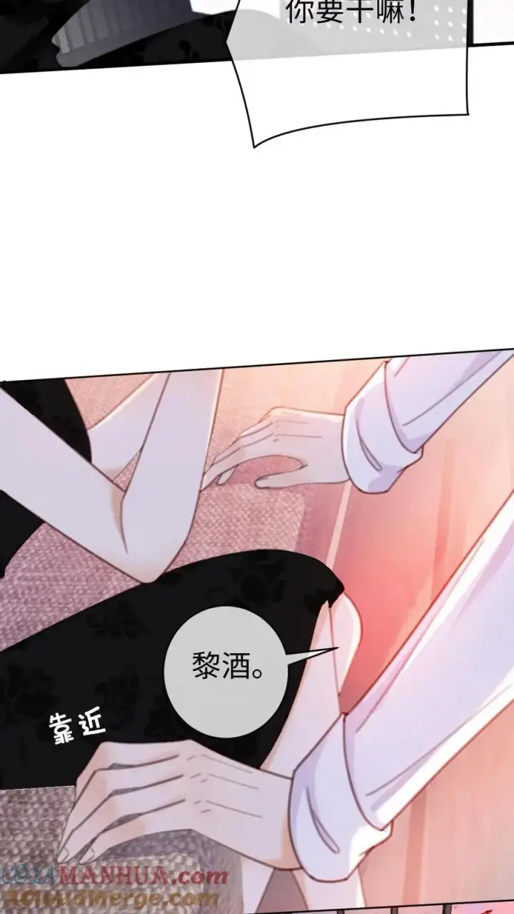 《明撩！暗诱！和顶流影帝恋综撒糖》第14话 除了你，药石难医图17