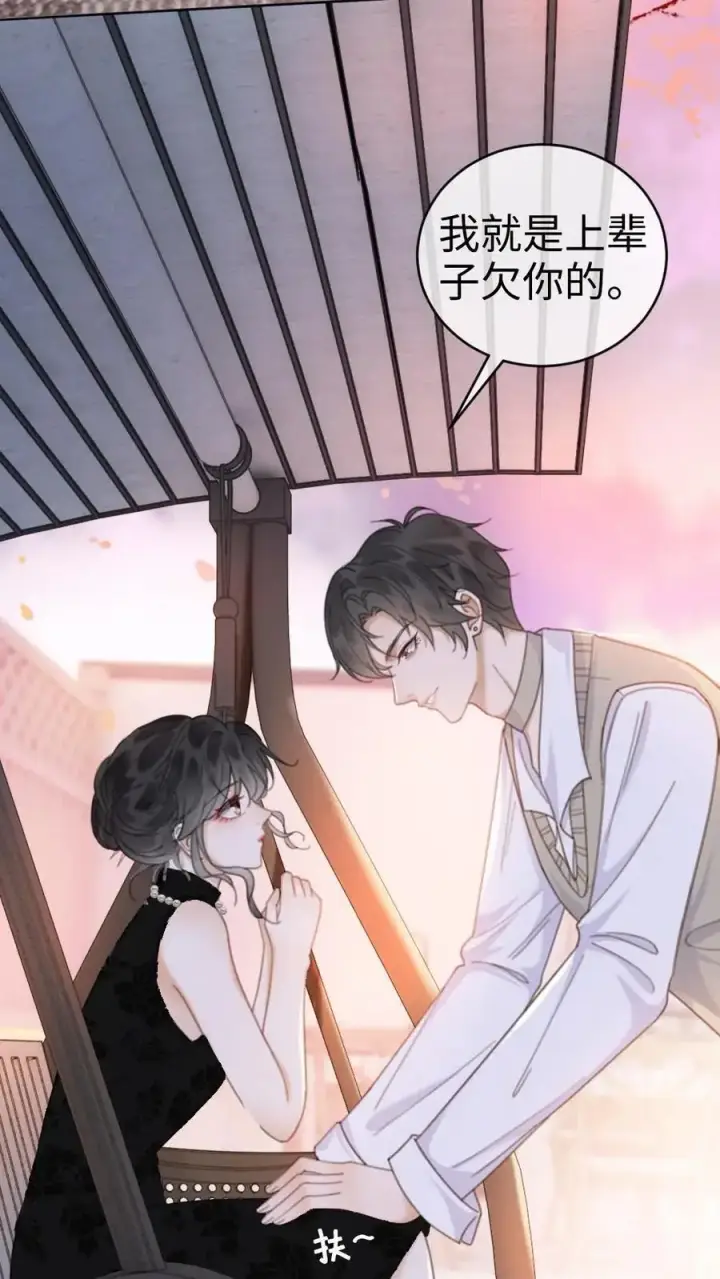 《明撩！暗诱！和顶流影帝恋综撒糖》第14话 除了你，药石难医图18