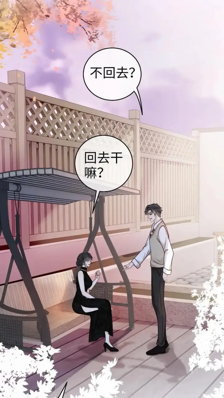 《明撩！暗诱！和顶流影帝恋综撒糖》第14话 除了你，药石难医图22