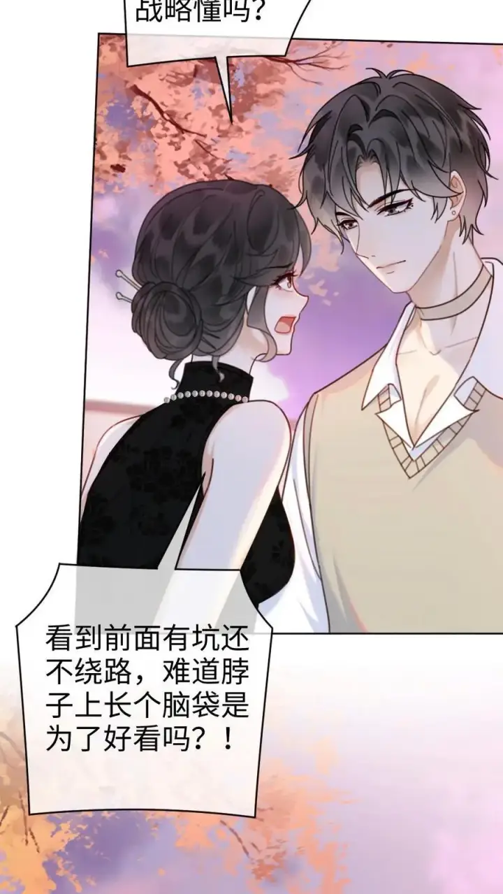 《明撩！暗诱！和顶流影帝恋综撒糖》第14话 除了你，药石难医图24