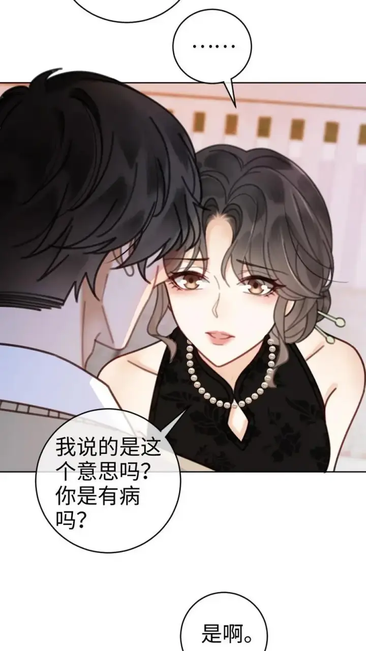 《明撩！暗诱！和顶流影帝恋综撒糖》第14话 除了你，药石难医图26