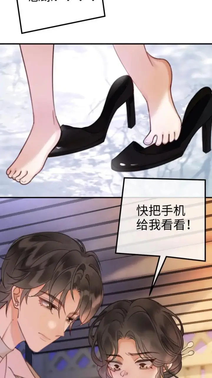 《明撩！暗诱！和顶流影帝恋综撒糖》第15话 手撕普信男图10