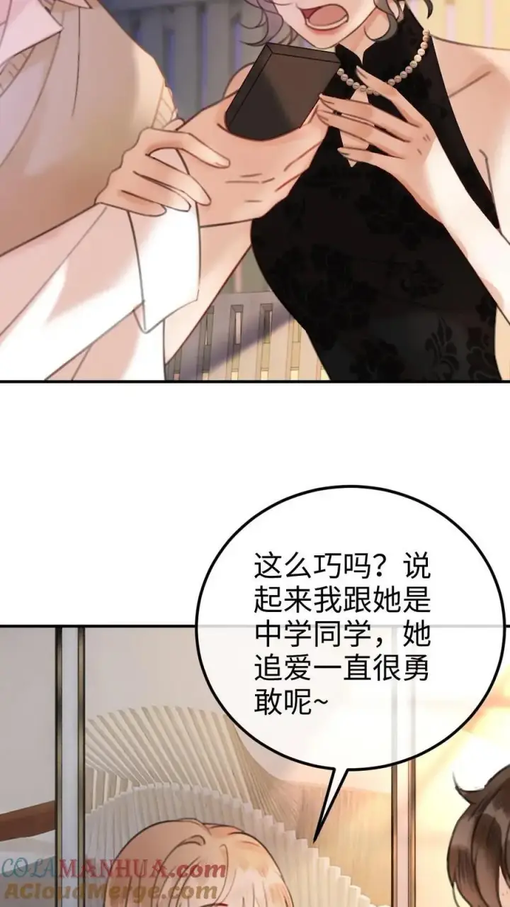 《明撩！暗诱！和顶流影帝恋综撒糖》第15话 手撕普信男图11