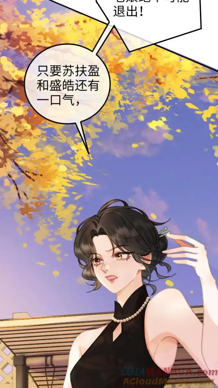 《明撩！暗诱！和顶流影帝恋综撒糖》第15话 手撕普信男图19