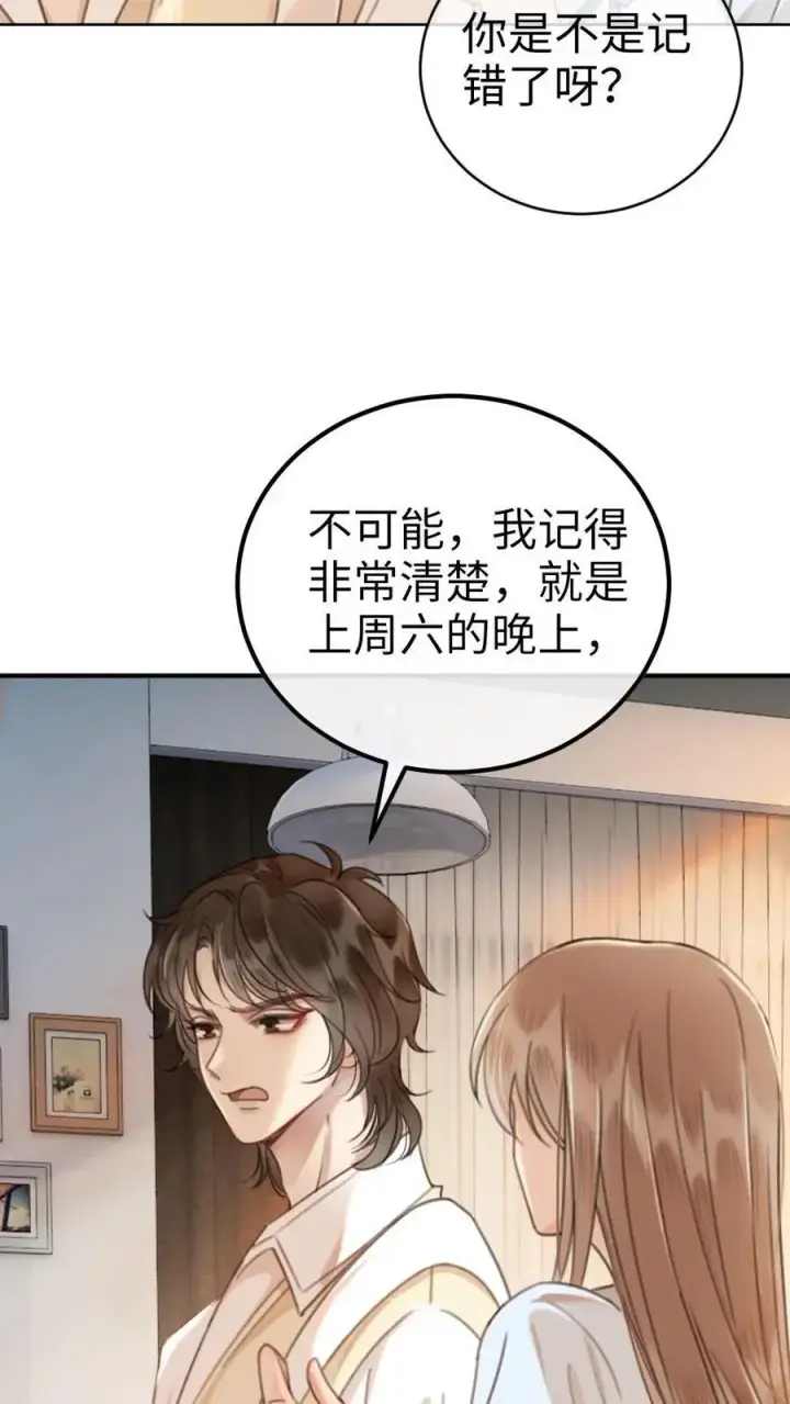 《明撩！暗诱！和顶流影帝恋综撒糖》第17话 护妻心切图10