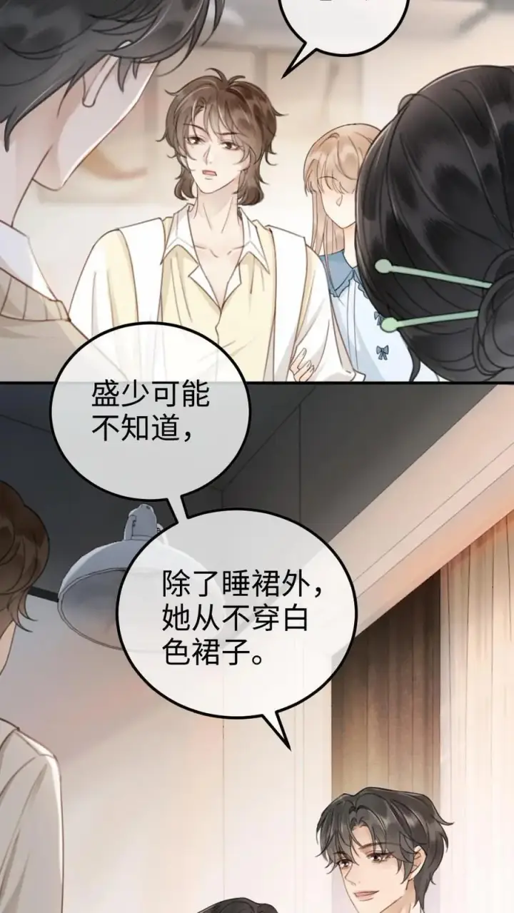 《明撩！暗诱！和顶流影帝恋综撒糖》第17话 护妻心切图14