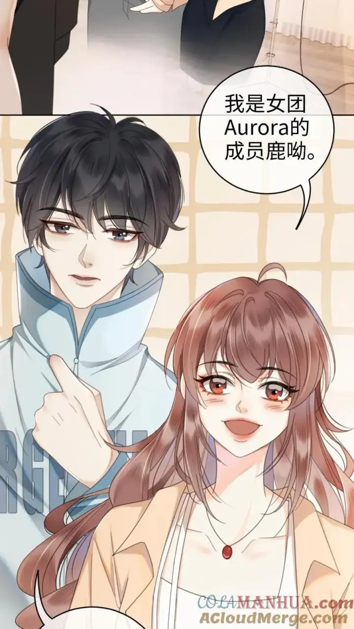 《明撩！暗诱！和顶流影帝恋综撒糖》第17话 护妻心切图25