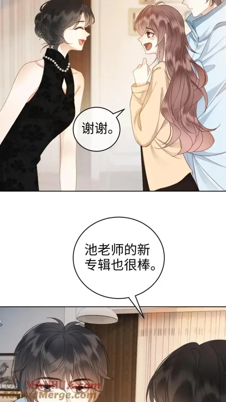《明撩！暗诱！和顶流影帝恋综撒糖》第17话 护妻心切图27