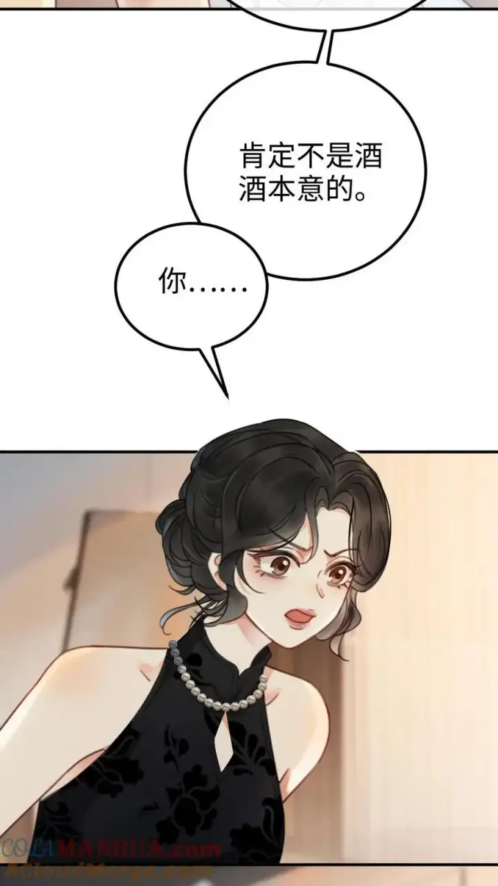 《明撩！暗诱！和顶流影帝恋综撒糖》第17话 护妻心切图3
