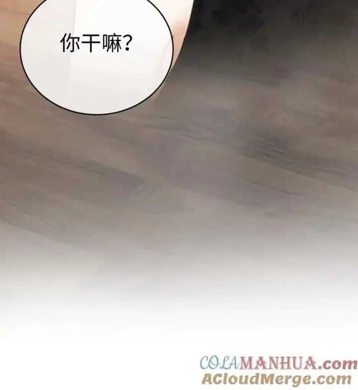 《明撩！暗诱！和顶流影帝恋综撒糖》第17话 护妻心切图31